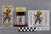 藏品(大昭製藥有限公司製造十八銅人行氣散)的圖片