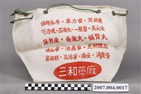 藏品(三和藥廠提袋)的圖片