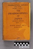 藏品(日本藥典學會出版《日本藥典》第7版第1及第2冊合訂本)的圖片