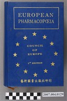 藏品(歐洲理事會出版《歐洲藥典》第二版)的圖片
