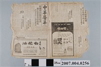 藏品(民國60年8月《中華醫藥》第76期)的圖片