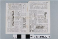 藏品(民國77年9月台灣衛生新聞社發行《台灣衛生新聞》第1892期)的圖片