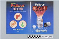 藏品(德國先靈大藥廠出品飛力肝藥品摺頁)的圖片