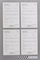 藏品(德國先靈大藥廠出品先靈克膚軟膏說明書)的圖片