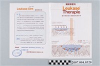 藏品(史密斯克萊恩·道爾斯伯格有限公司出品樂解素軟膏藥品摺頁)的圖片