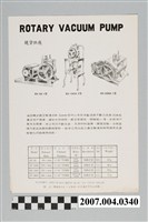 藏品(華夏科學有限公司出品電氣攪拌器廣告單)的圖片