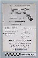 藏品(華夏科學有限公司代理美國Hamilton微量注射器廣告單)的圖片