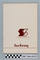 藏品(三光儀器股份有限公司公司及產品簡介)的圖片