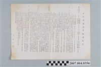 藏品(簡錦堂印贈「最新治癌症實驗奇聖方」)的圖片