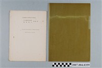 藏品(顏焜熒著〈中國藥材化學成分的鑑定〉)的圖片