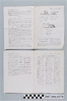 藏品(薄層層析法202至205頁)的圖片