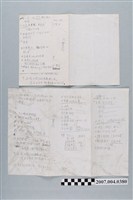 藏品(手寫筆記及其複印本)的圖片