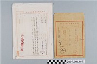 藏品(行政院衛生署與三和藥廠就藥品展延一事往來書函)的圖片