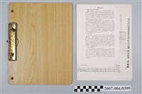 藏品(藥品製造許可證展延審查文件)的圖片