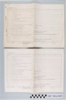 藏品(三和藥廠製造管制標準書審查結果)的圖片