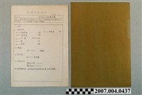 藏品(基礎包裝規格)的圖片