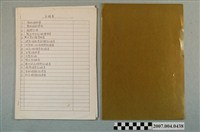 藏品(目錄表)的圖片