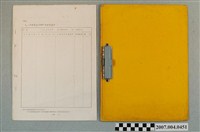 藏品(不擬實施GMP作業規範者表單)的圖片