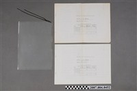 藏品(三和藥廠藥品製造許可證製造管制標準書清冊)的圖片