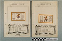 藏品(十八銅人行氣散成藥藥品仿單標籤粘貼表)的圖片