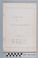 藏品(沈碧瑩制定保多力T液主文件)的圖片