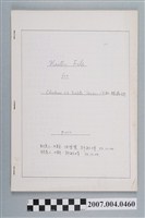 藏品(沈碧瑩等制定三和驅蟲錠主文件)的圖片