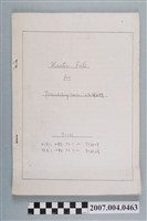 藏品(許敏珠制定三和補血精主文件)的圖片