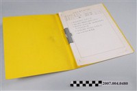 藏品(三和藥廠各種機器標準操作程序文檔)的圖片