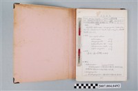 藏品(三和藥廠成品規格文檔1)的圖片