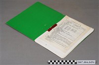 藏品(三和藥廠成品檢驗規格文檔)的圖片