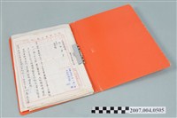 藏品(三和藥廠藥品廣告文檔)的圖片