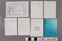 藏品(三和藥廠三和運功散文檔)的圖片