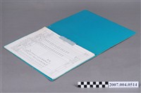 藏品(三和藥廠79年生產記錄文檔)的圖片