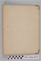 藏品(中國藥材化學成分實驗部份資料檔案夾)的圖片