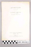 藏品(陳五福著〈先天性無眼球症三例〉)的圖片