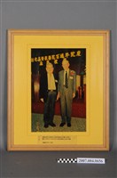 藏品(謝獻臣與蘭大弼於彰基百週年院慶合照)的圖片