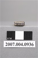 藏品(「豫后中」印章)的圖片