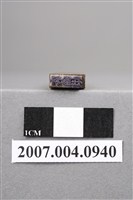 藏品(「往診料」印章)的圖片