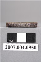 藏品(「牙科嵌體」印章)的圖片