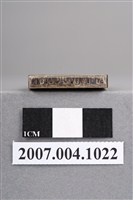 藏品(「齒髓切除」印章)的圖片