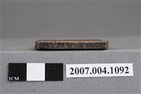 藏品(「乳齒」印章)的圖片