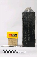 藏品(牙科X光片保存盒)的圖片