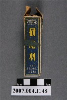 藏品(牙科研磨材)的圖片