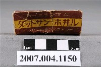 藏品(牙科研磨輪)的圖片