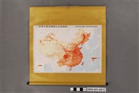 藏品(中國地圖出版社〈中華人民共和國人口密度圖〉)的圖片