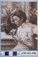 藏品(1938年臺灣烏龍茶和臺灣紅茶海報)的圖片