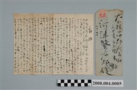 藏品(大正4年臺南步兵第二聯隊第七中隊河津幸十郎寄大分縣河津縏太郎書信)的圖片