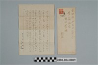 藏品(昭和10年臺北市日之丸館宮本一學寄京都市小野田豊書信)的圖片