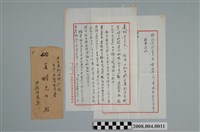 藏品(鐵路局羅裕昌寄臺北市臺灣廣播電台姚善炯書信)的圖片