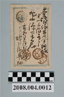 藏品(山梨縣寄臺灣守備步兵第一聯隊第一大隊丸山源平明信片)的圖片